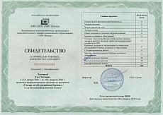 Образец документа по программе: слесарь по обслуживанию буровых